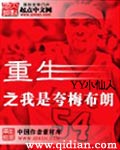 重生之我是夸梅布朗重生之我是夸梅布朗